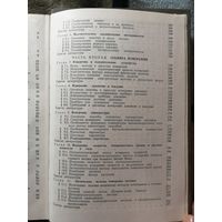 Справочник авиационного инженера - испытателя. Испытания радио электронного, электро- и светотехнического оборудования