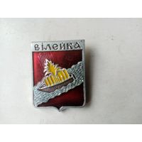 ЗНАК ВИЛЕЙКА