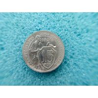 15 копеек 1931