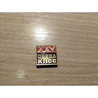 XXV Съезд КПСС