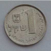 Израиль 1 шекель, 5741 (1981)