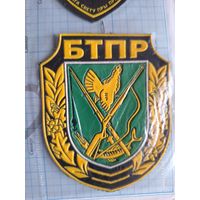 Шеврон БТПР