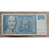 Werty71 Югославия 50 динаров 1996 банкнота