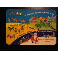 Календарик 04.2013-03.2014 г.  Ростинг. Нам 19 лет.