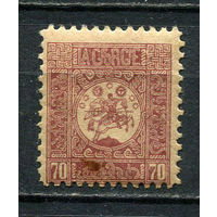 Грузия - 1919 - Герб 70К - (на марке есть пятно) - [Mi.5A] - 1 марка. MH.  (Лот 10Jp)-T4P4