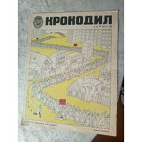 Крокодил  1974г"\02