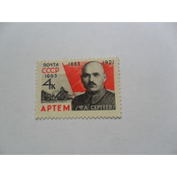 Артем