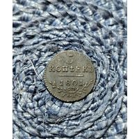 5 копеек 1801