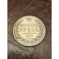 1 рубль 1853 Красивый.