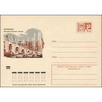 Художественный маркированный конверт СССР N 9009 (02.07.1973) Петродворец. Лестница Большого каскада