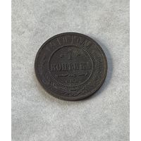 1 копейка 1910