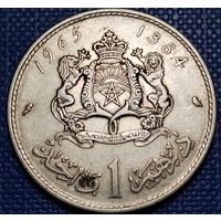 Марокко 1 дирхам 1965 г.