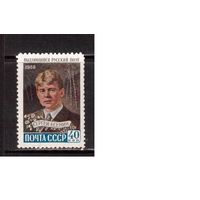 СССР-1958, (Заг.2171) ** , С.Есенин(одиночка)