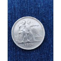 Рубль 1924 г
