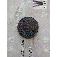1 копейка 1916 года