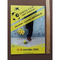 Буклет-программа матча Кубка Девиса по теннису Беларусь-Словакия, 2010 год (3879)