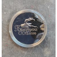 Белорусский балет