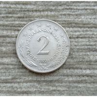 Werty71 Югославия 2 динара 1972