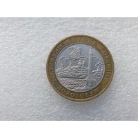 10 рублей РФ