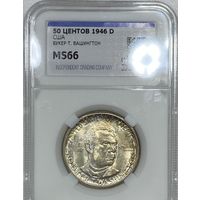 50 центов 1946 ms 66 Букер США золотистый! Удивительной красоты серебро!