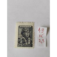 СССР  1949