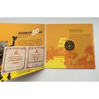 Китай 5 юаней 2001 г 50 лет Присоединение Тибета к Китаю