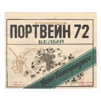 203 Этикетка Портвейн белый 72