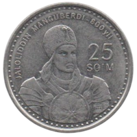 Республика Узбекистан. 25 сумов ( сум, сом, сомов ) 1999. 800-летие хорезмшаха Джалал ад-Дунья ва-д-Дин Абу-л-Музаффар Мангуберди ибн Мухаммад.