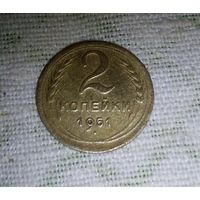 2 коп. 1951г.