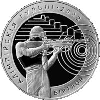 Монета. "Олимпийские игры 2002. Биатлон".(С11)