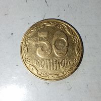 50 копеек 2008 года Украина. Родная жёлто-золотистая патина!