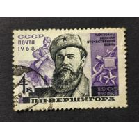 1968 СССР. Партизаны Великой Отечественной войны