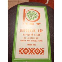 Документ БССР/2