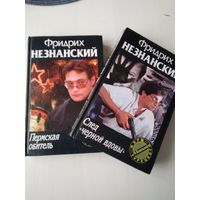 След черной вдовы./Пермская обитель./ 41