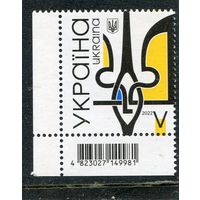 Украина 2022. Тризуб