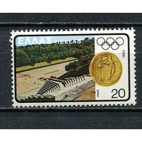 Греция - 1980 - Летние Олимпийские игры 20Dr - [Mi.1424] - 1 марка. MNH.  (Лот 25Gz)-T4P35