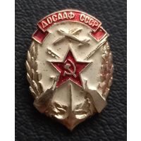 ДОСААФ  СССР