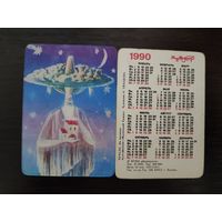 Календарик стерео 3D Переливной Колыбельная 1990г
