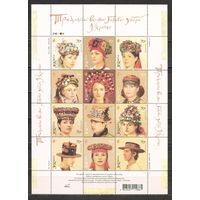 ФФ3 Украина 2007 Национальные головные уборы