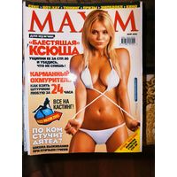 Мужской журнал MAXIM Май 2006