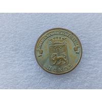 10 рублей РФ