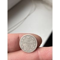 15 копеек 1879