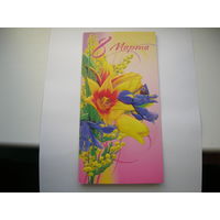 Минск БГУ 8 Марта АртДизайн Подпись ректор Стражев В.И. (2003-2008 годы). Министр образования с 1994 по 2001 год