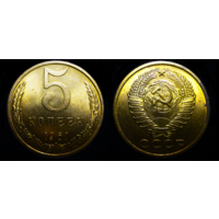 5 КОПЕЕК 1961 UNC ! ЯРКИЙ БЛЕСК ! МЕШКОВАЯ ! ПАТИНА ! СМ. ДРУГИЕ МОИ ЛОТЫ !
