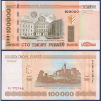 Беларусь, 100000 рублей 2000 (2012) г., P-34a (серия ха, с крестами), UNC