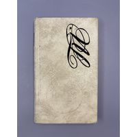 Дарога закалыханая жытам