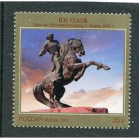 Россия 2017. Скульптура. Памятник Евпатию Коловрату