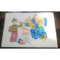 1982 год А.Любезнов С Новым Годом