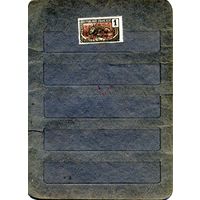 КОНГО*(ФРАНЦУЗСКОЕ) 1м  кл