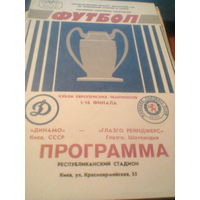 16.09.1987--Динамо Киев СССР--Глазго Рейнджерс Шотландия--кубок Чемпионов